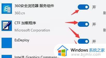 win11怎么阻止软件开机自启_win11软件自动启动如何关闭