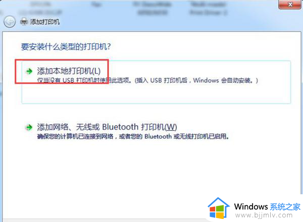 win7共享win10打印机提示0000709怎么办 win7和win10共享打印机错误0000709如何解决