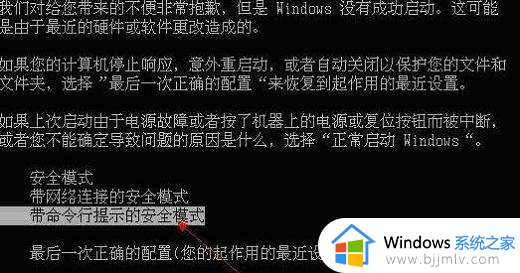 win7格式化后开机提示账户被停用如何处理 win7电脑重置后开机提示账户被停用怎么解决