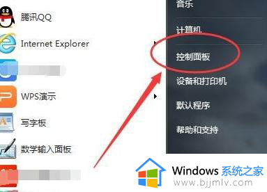 win7调用虚拟键盘怎么操作 win7如何调用虚拟键盘