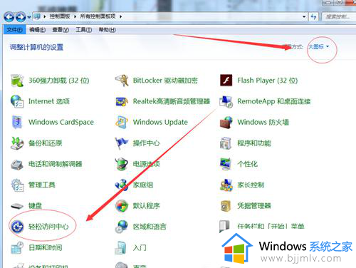 win7调用虚拟键盘怎么操作_win7如何调用虚拟键盘