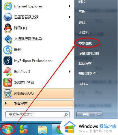 win7调节亮度在哪里_win7电脑设置电脑亮度操作步骤