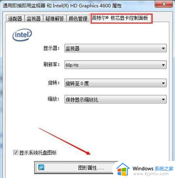 win7调节亮度在哪里_win7电脑设置电脑亮度操作步骤