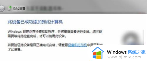 win7电脑怎么连蓝牙耳机图解_win7系统连接蓝牙耳机教程