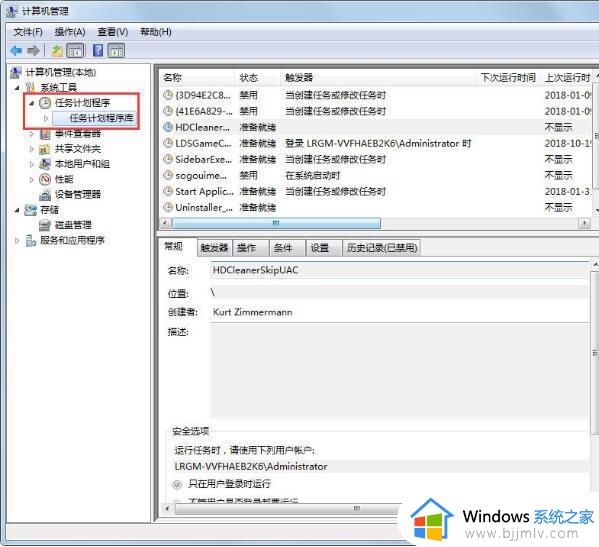 win7电脑通电自动开机怎么设置_win7如何设置电脑自动开机