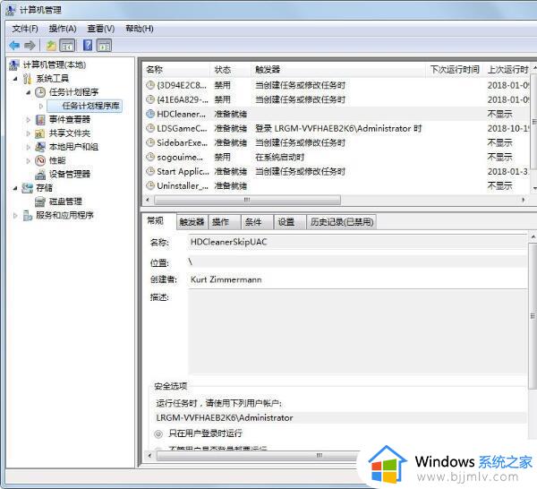 win7电脑通电自动开机怎么设置_win7如何设置电脑自动开机