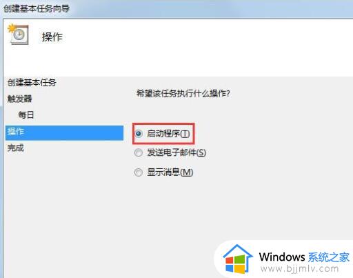 win7电脑通电自动开机怎么设置_win7如何设置电脑自动开机