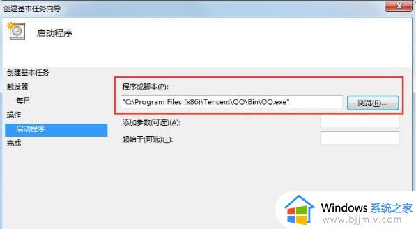 win7电脑通电自动开机怎么设置_win7如何设置电脑自动开机