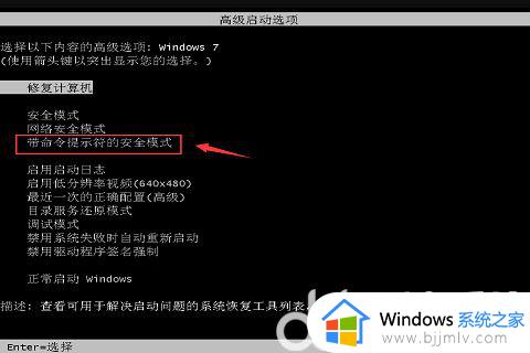 win7电脑开机密码忘了怎么办f8不好使 win7电脑密码忘记了f8也没用如何解决