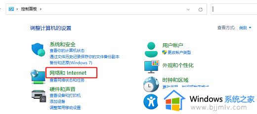 win11编辑ip设置无法保存怎么办 win11无法保存ip设置解决方法