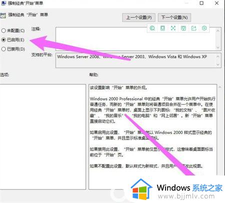 win10设置开始菜单经典模式的方法_win10怎么把开始菜单栏改为经典模式