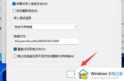 win11笔记本电脑关机后自动开机怎么回事_win11电脑关机后自动重启修复方法