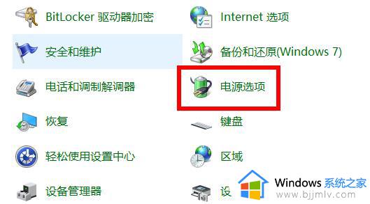 win10设置快速启动电脑的方法_windows10怎么设置快速启动