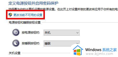 win10设置快速启动电脑的方法_windows10怎么设置快速启动