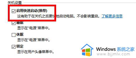 win10设置快速启动电脑的方法_windows10怎么设置快速启动