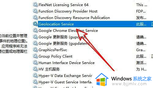 win10专业版定位无法开启怎么办_win10无法打开定位服务修复方法