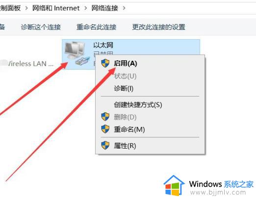 win10重装完系统网络连接不可用了如何处理