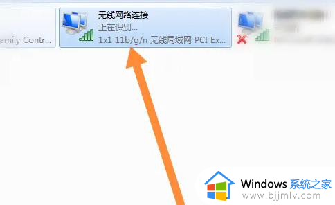 win7打开无线网络怎么操作_win7电脑如何打开wifi