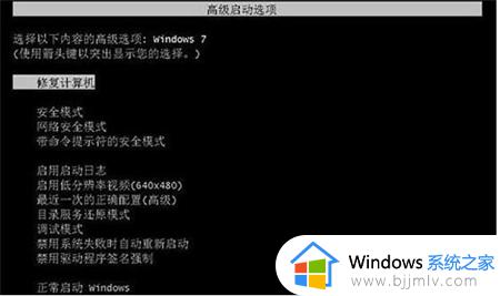 win7不能启动如何解决 win7电脑启动不了怎么处理