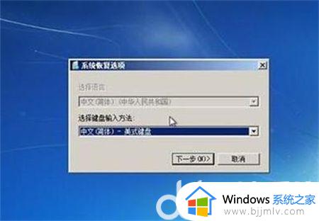 win7不能启动如何解决_win7电脑启动不了怎么处理