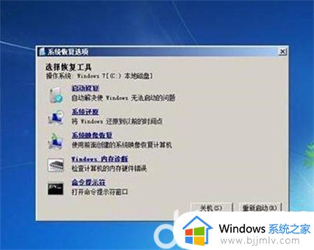 win7不能启动如何解决_win7电脑启动不了怎么处理