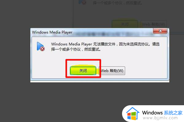 win7播放不了mp4格式视频怎么办 win7电脑播放mp4格式视频失败如何处理