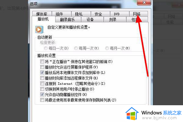 win7播放不了mp4格式视频怎么办_win7电脑播放mp4格式视频失败如何处理