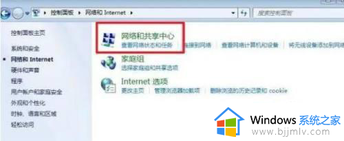 win7笔记本wifi断网很频繁怎么办_win7电脑无线网络总是断网如何解决