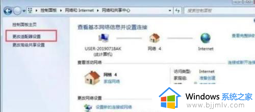 win7笔记本wifi断网很频繁怎么办_win7电脑无线网络总是断网如何解决