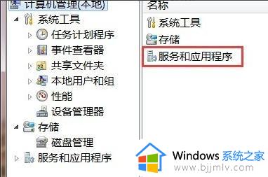 win7本地打印机处理程序服务没有运行怎么办_如何解决win7电脑本地打印机处理程序服务没有运行