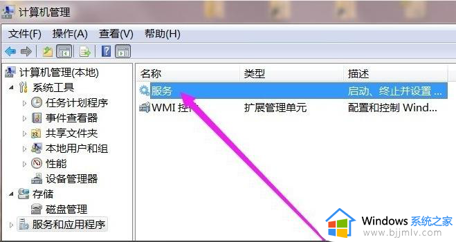 win7本地打印机处理程序服务没有运行怎么办_如何解决win7电脑本地打印机处理程序服务没有运行