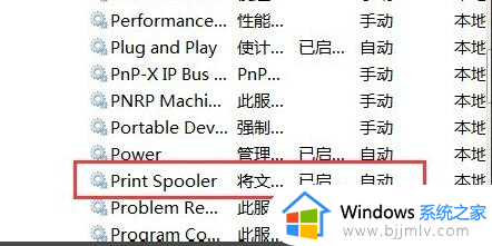 win7本地打印机处理程序服务没有运行怎么办_如何解决win7电脑本地打印机处理程序服务没有运行