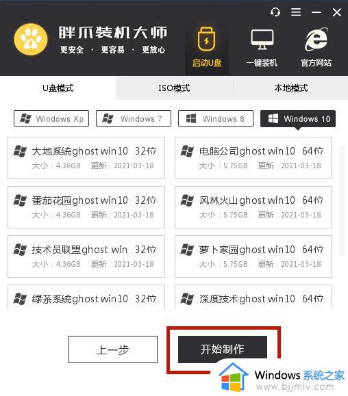 win7安装盘u盘制作教程_win7电脑安装盘u盘制作如何操作