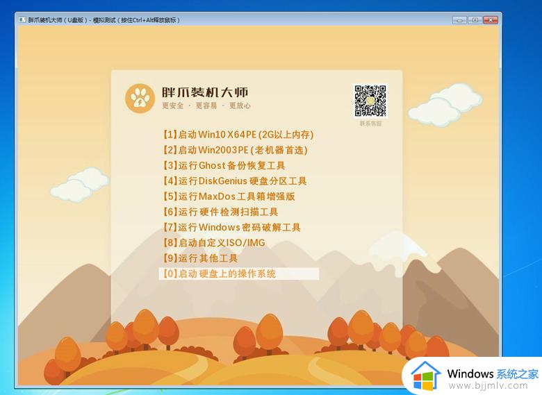 win7安装盘u盘制作教程_win7电脑安装盘u盘制作如何操作