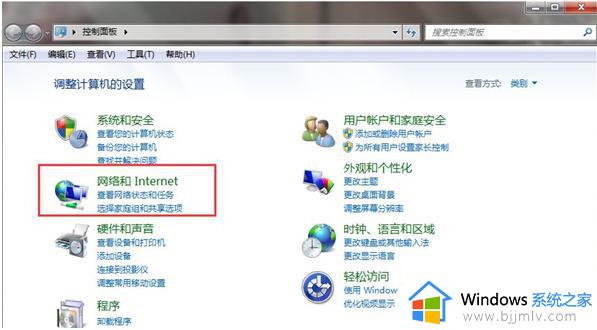 win7安装后无法连接网络怎么办 win7系统安装后连接不了网络如何处理