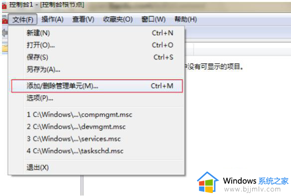 win7安装谷歌浏览器时无反应怎么办_win7电脑无法安装谷歌浏览器如何解决