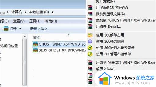 win7安装镜像方法 win7系统怎么安装镜像