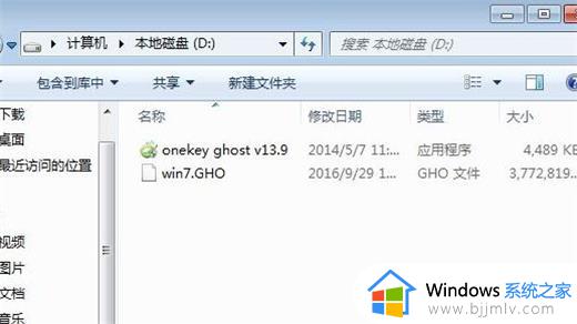 win7安装镜像方法_win7系统怎么安装镜像