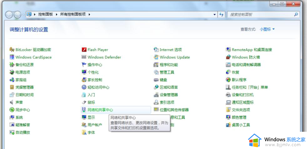 win7internet访问上不了网怎么办_win7电脑无internet上不了网络如何解决