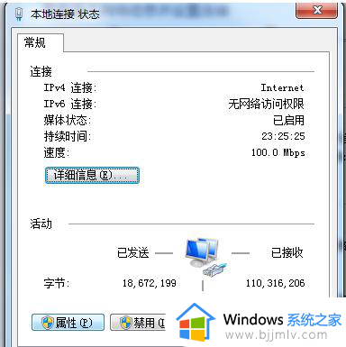 win7internet访问上不了网怎么办_win7电脑无internet上不了网络如何解决