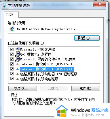 win7internet访问上不了网怎么办_win7电脑无internet上不了网络如何解决