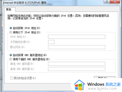 win7internet访问上不了网怎么办_win7电脑无internet上不了网络如何解决