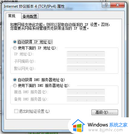 win7internet访问上不了网怎么办_win7电脑无internet上不了网络如何解决