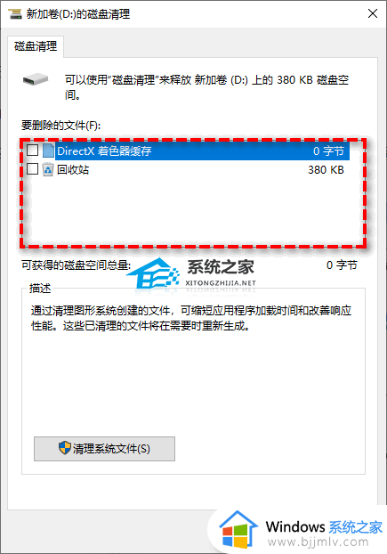 win7d盘满了怎么清理_win7清理d盘如何操作