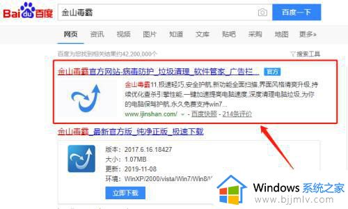 win7dns配置错误网页打不开怎么办 win7电脑dns配置错误无法打开网页如何解决