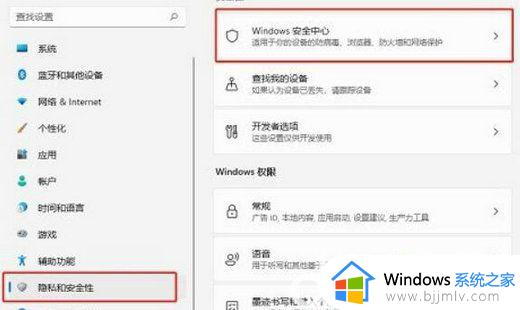 win11自动删除恶意文件怎么关闭_win11电脑总是自动删除恶意文件如何解决