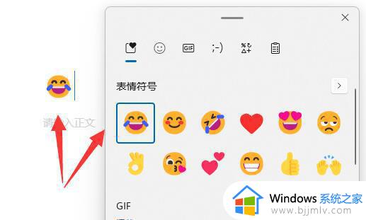 win11自带输入法怎么打符号_win11电脑输入法打符号怎么操作