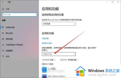 win11自带的电脑管家在哪_win11电脑如何打开电脑管家