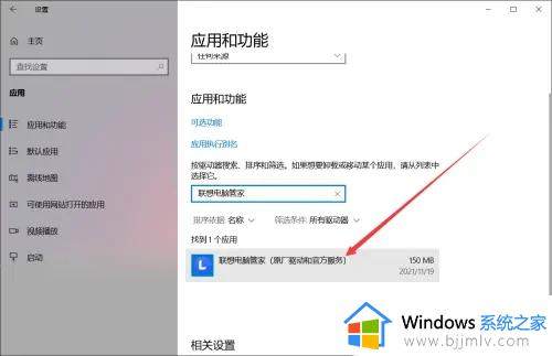 win11自带的电脑管家在哪_win11电脑如何打开电脑管家