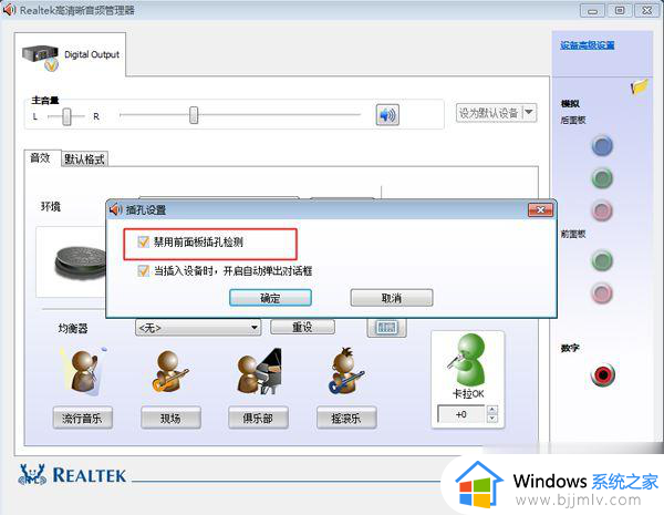 主机插耳机没声音怎么设置_有线耳机插到电脑上没声音处理方法